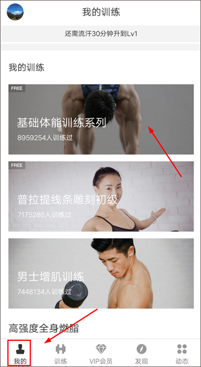 Fittime即刻运动