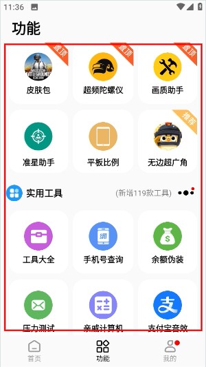 彩虹猫Pro2026