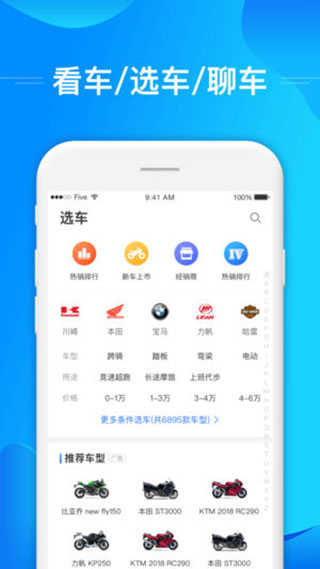 摩托迷2