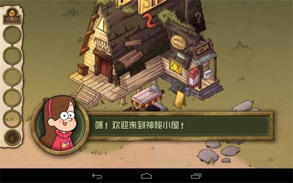 怪诞小镇汉化版