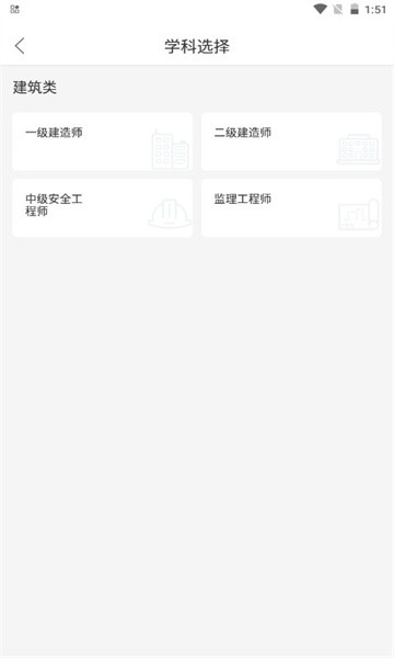勤学课堂