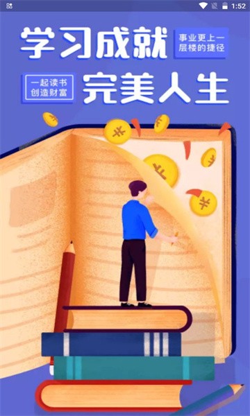 勤学课堂