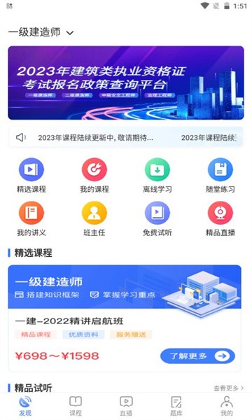 勤学课堂