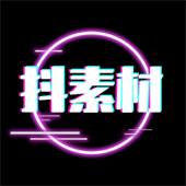 抖素材平台