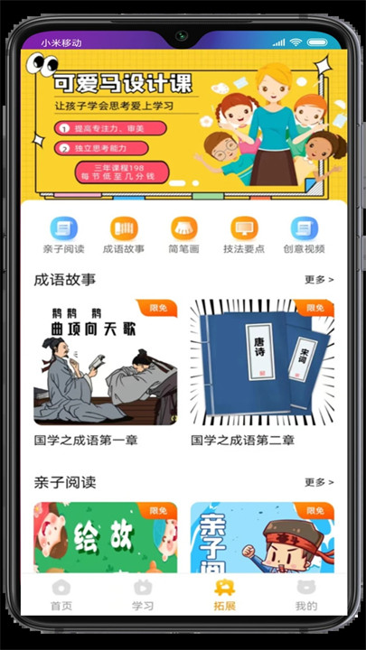 可爱马美术