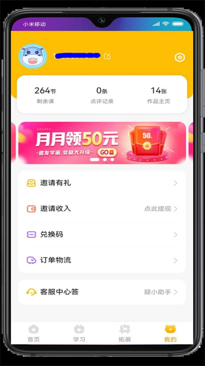 可爱马美术