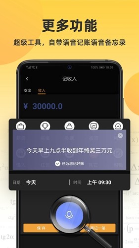 小语计算器软件