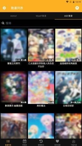 Animia动漫软件