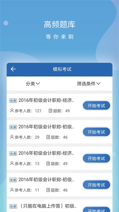 三立学app