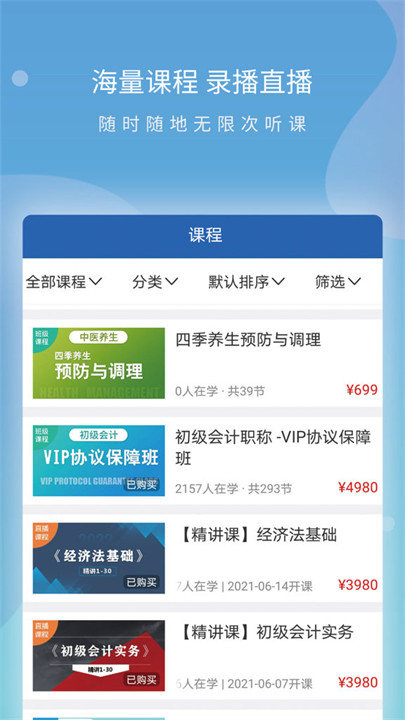 三立学app