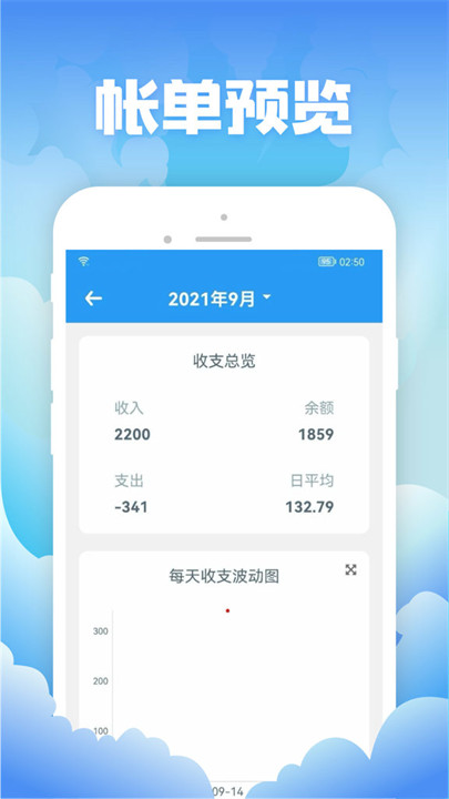 彬润记账1