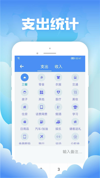 彬润记账3