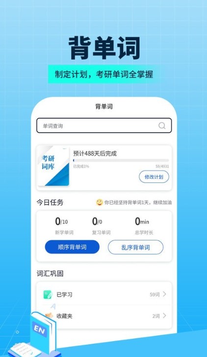 希赛考研培训