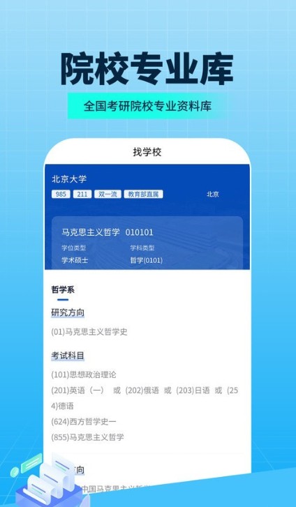 希赛考研培训