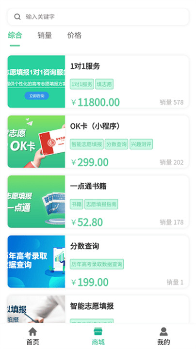 OK志愿