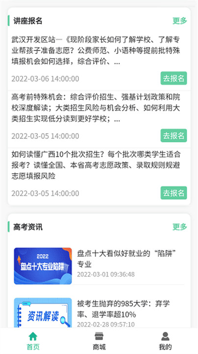 OK志愿