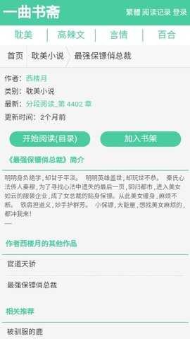 御宅窝手机阅读