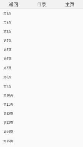 御宅窝手机阅读
