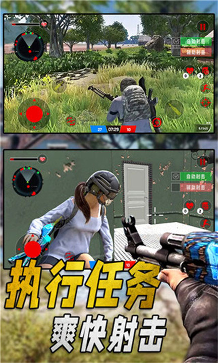 特种部队生存模拟器1