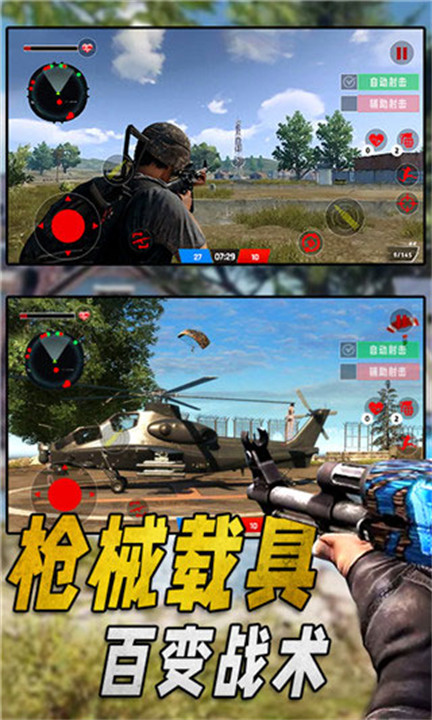 特种部队生存模拟器
