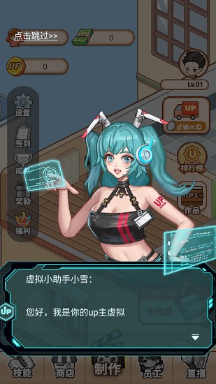 我要当UP主模拟器