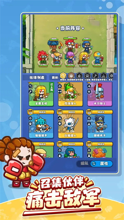 放置探险团手游