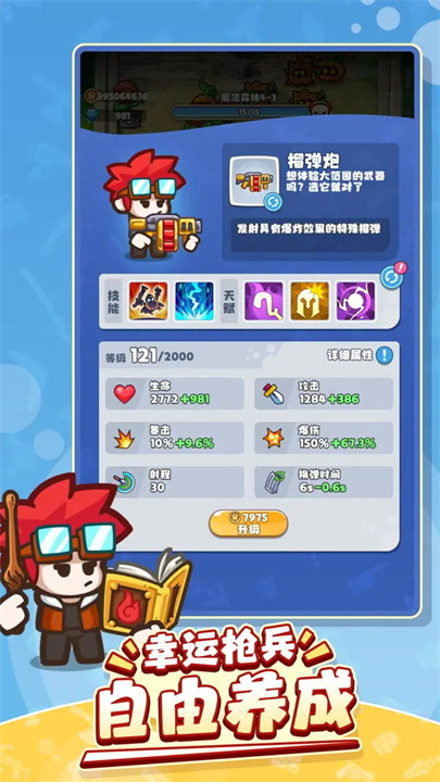 放置探险团手游
