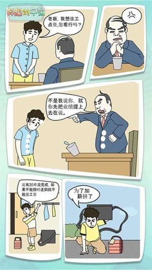 奔跑的午餐小游戏