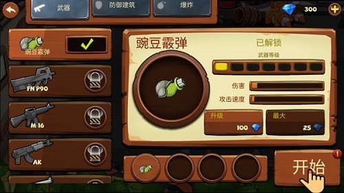 植物横扫僵尸HD