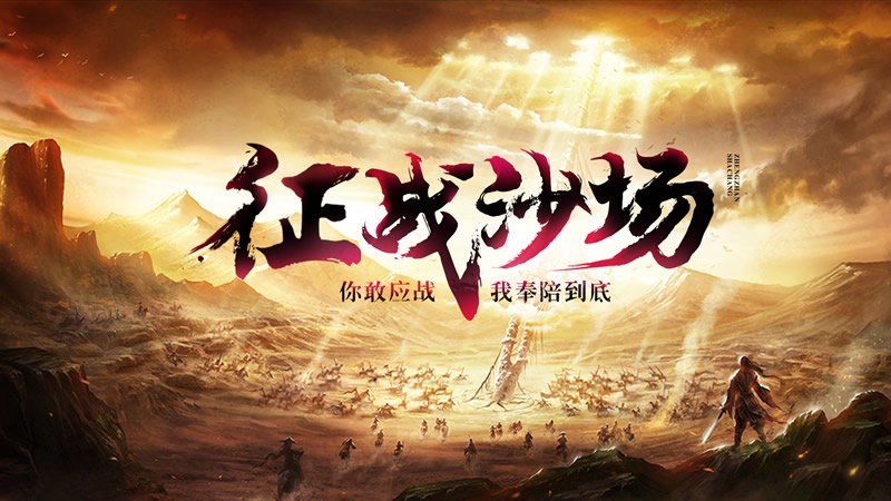 怒战红颜单职业攻速版