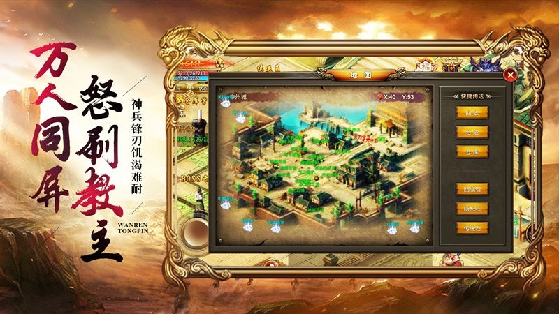 怒战红颜单职业攻速版