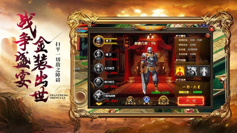 怒战红颜单职业攻速版