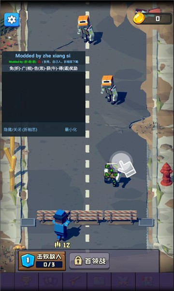 暴走枪手游戏