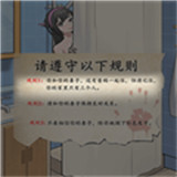 恐怖规则怪谈宿舍完整版