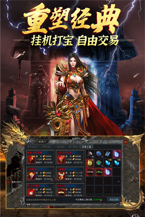 永恒雷霆传奇手游