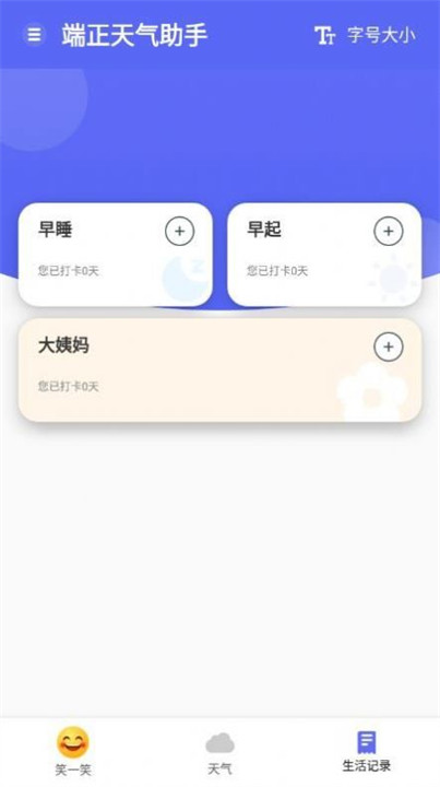 端正天气预报