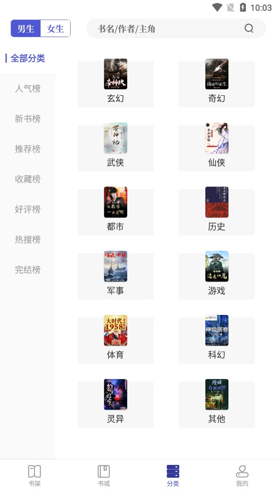 久久追书手表版