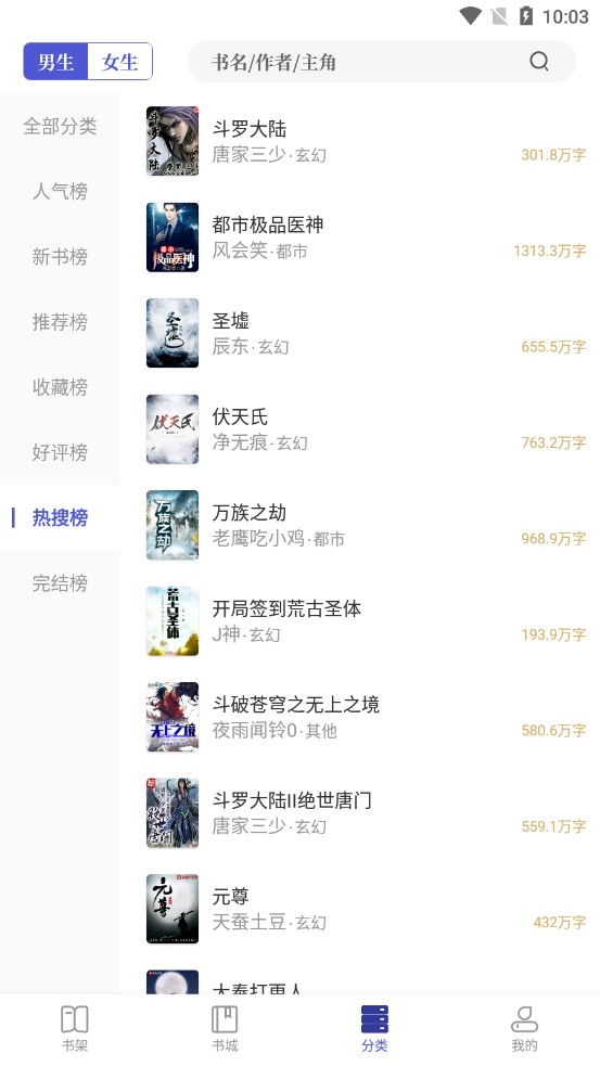 久久追书手表版