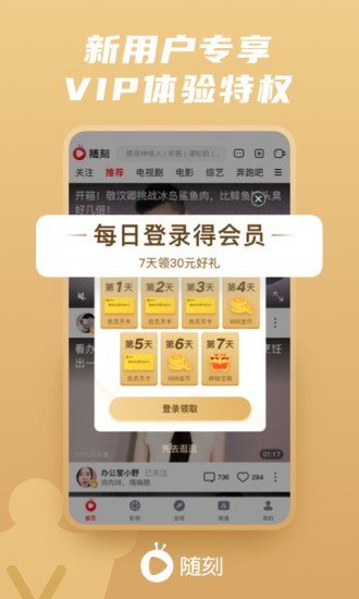 爱奇艺随刻2026
