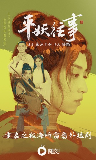 爱奇艺随刻2026