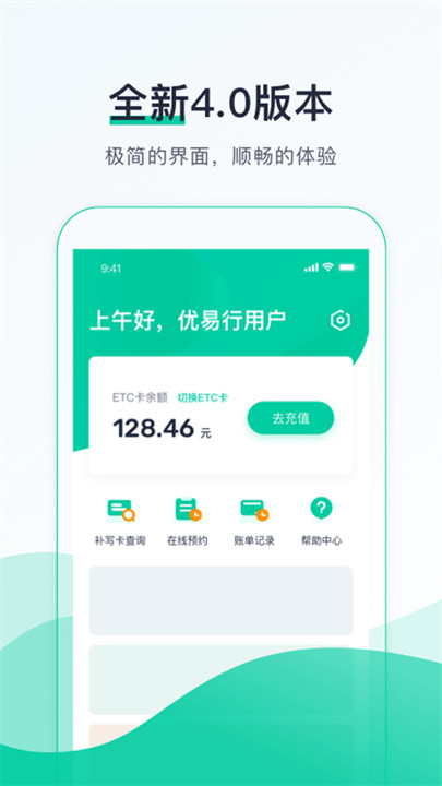优易行2