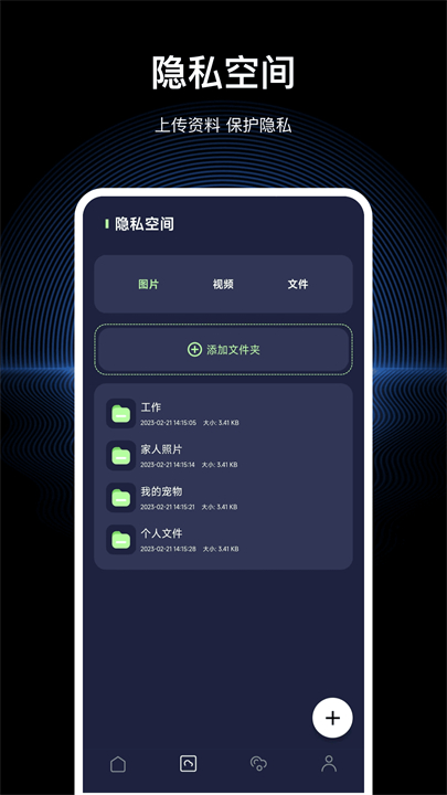 隐私浏览器2