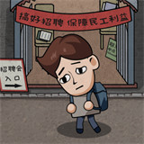打工生活模拟器2.1.31版本