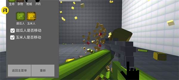 玉米游乐场3D版