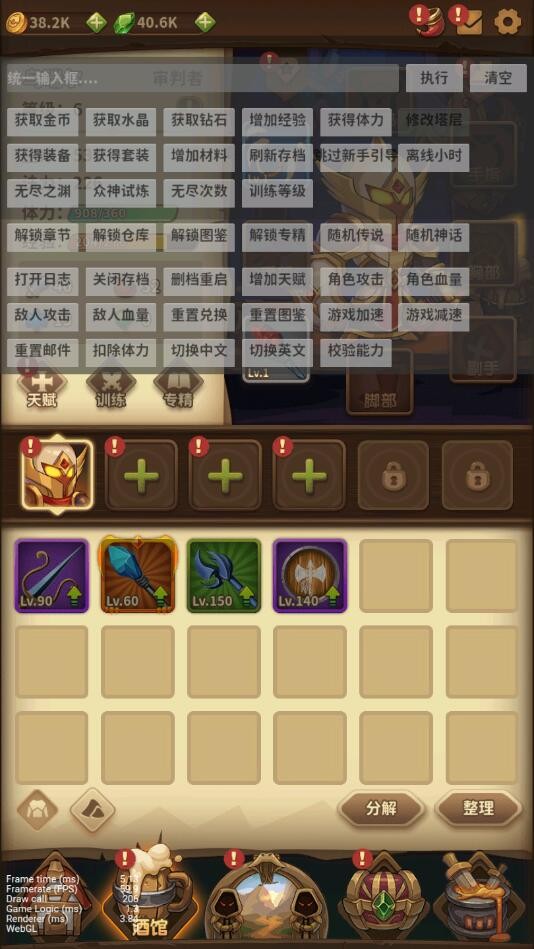 宝箱与勇士1.9.213