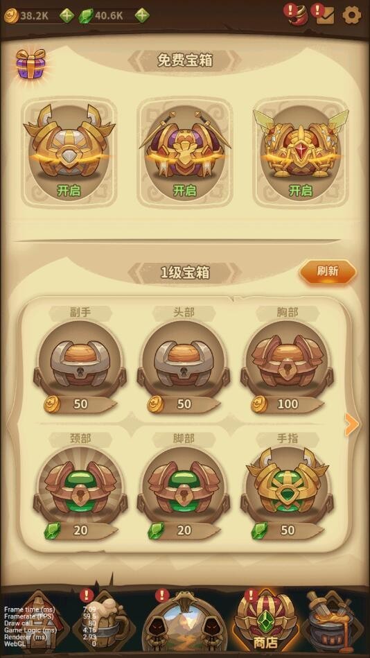 宝箱与勇士1.9.21