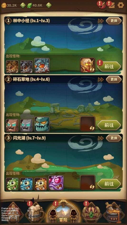 宝箱与勇士1.9.21
