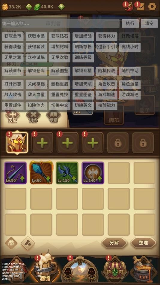 宝箱与勇士1.9.21