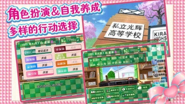 心跳回忆重制版