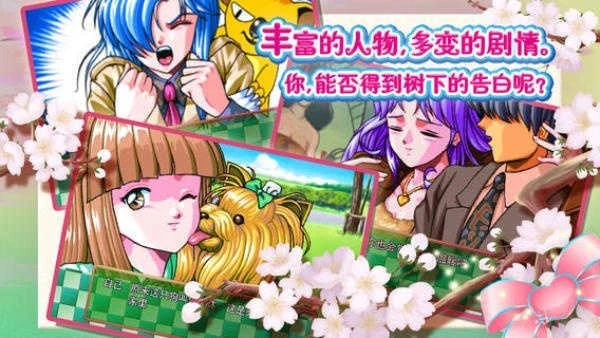心跳回忆重制版